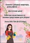 Клінінг Прибирання Ізмаїл Недорого Уборка Клининг Измаил