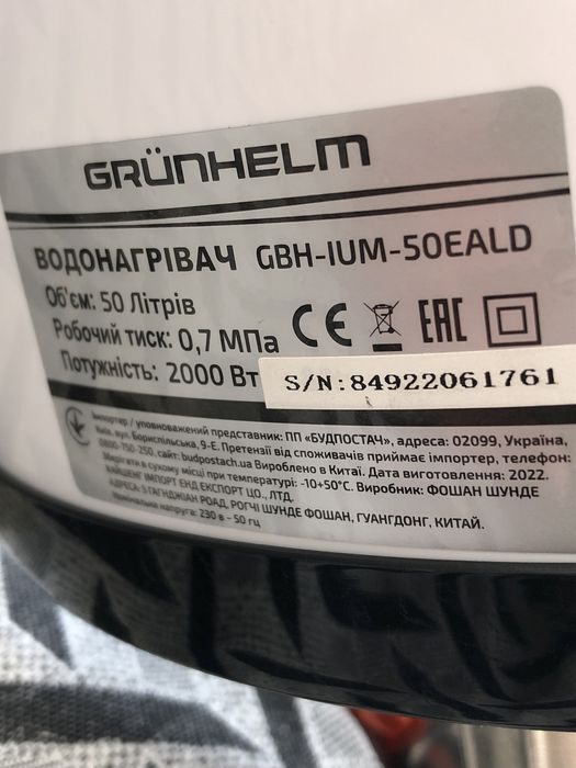 Водонагрівач GRUNHELM 50EALD