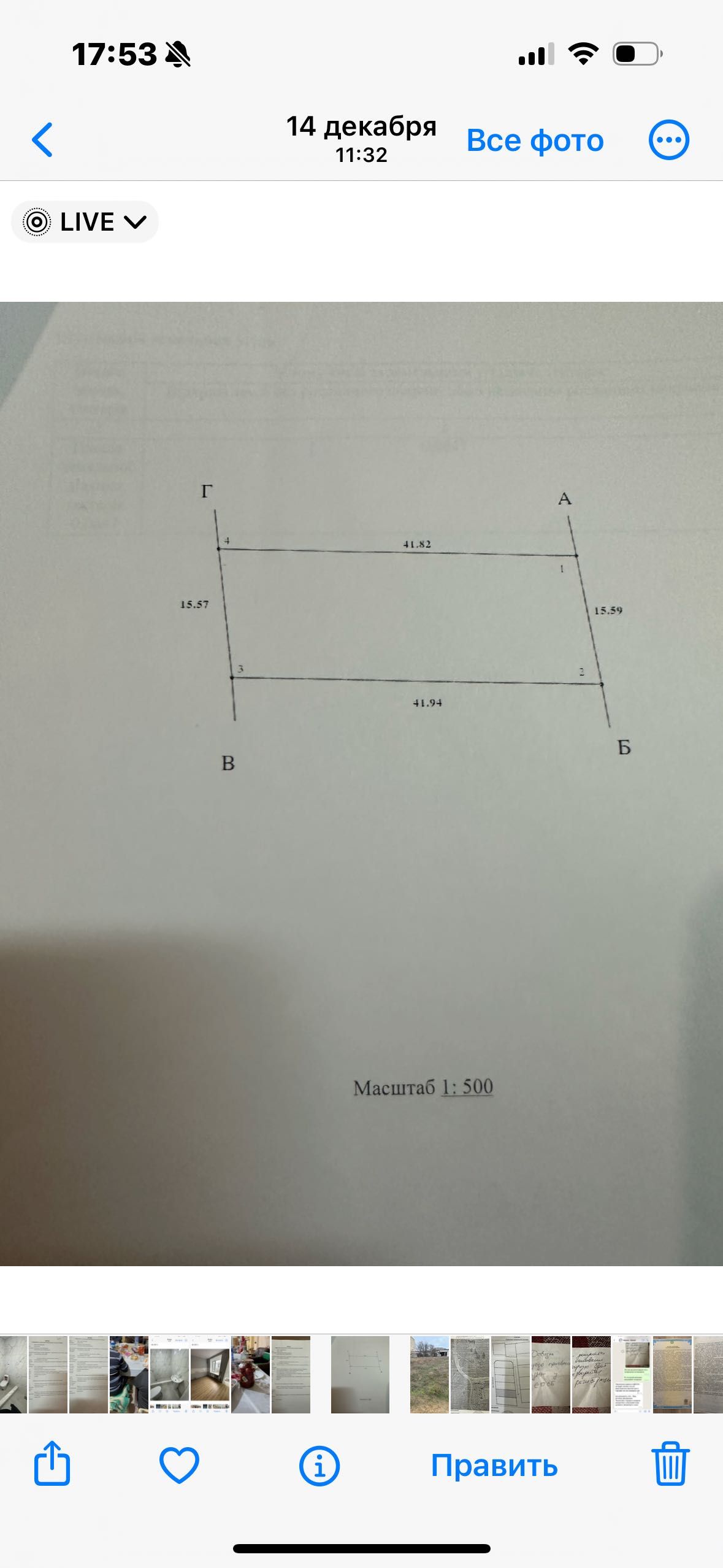 Продается участок на Солнечной