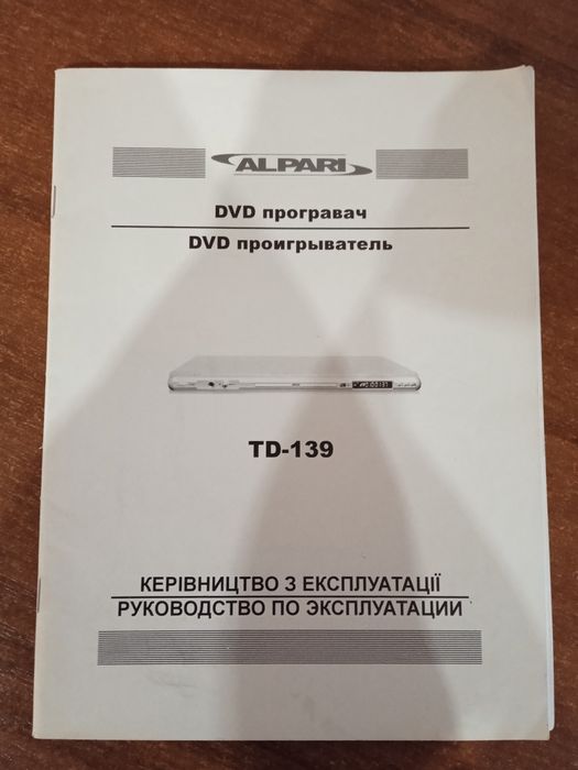 DVD програвач TD-139 "Alpari"