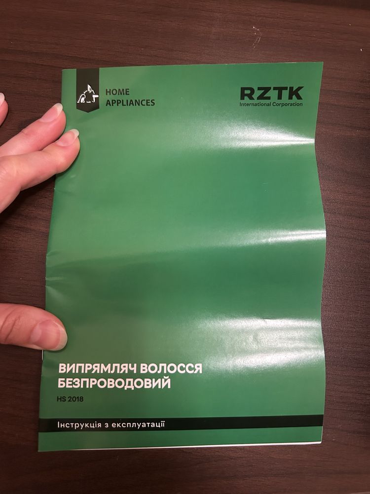Випрямляч для волосся бездротовий
