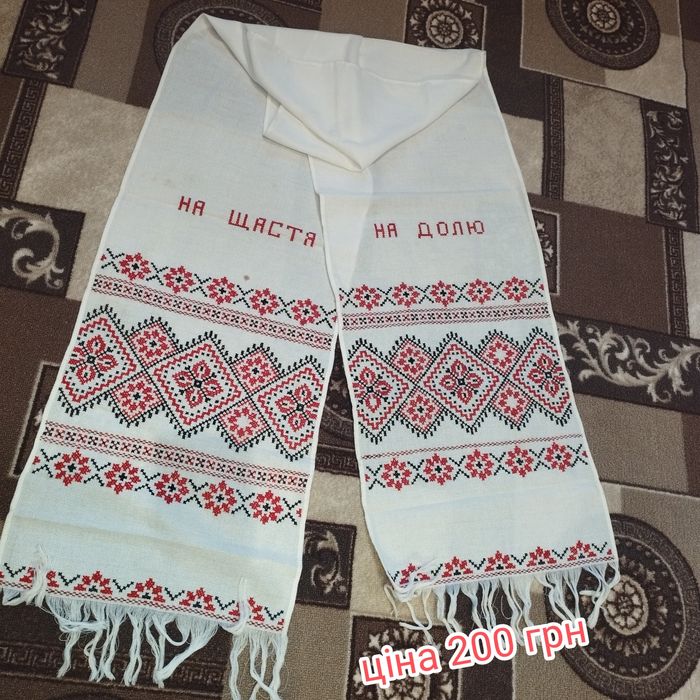 Вишиті рушники на різний вибір