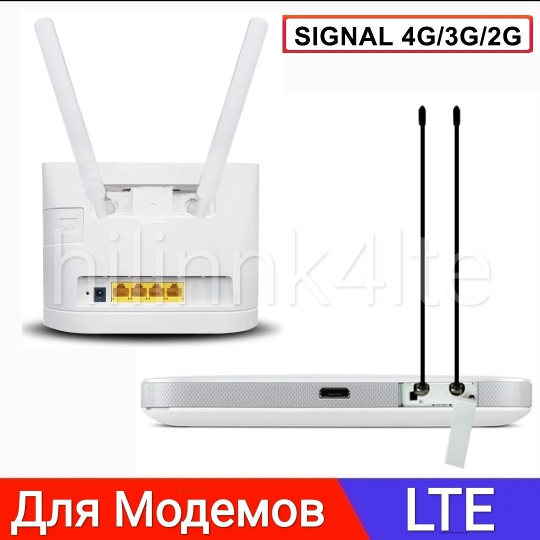 Антенны с SMA,TS9,CRC9 разъемом для 4G LTE  модемов, с усилением 5 dBi