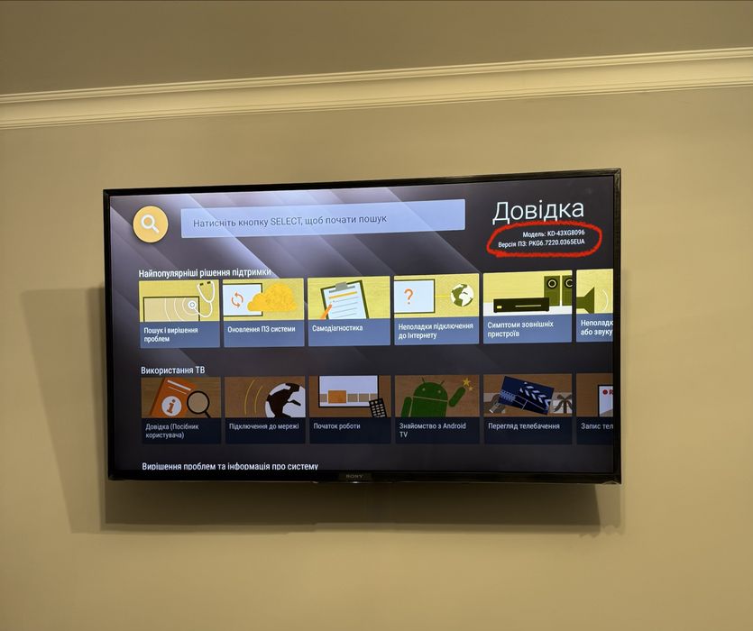 Телевізор Sony  4К UHD 43 діагональ