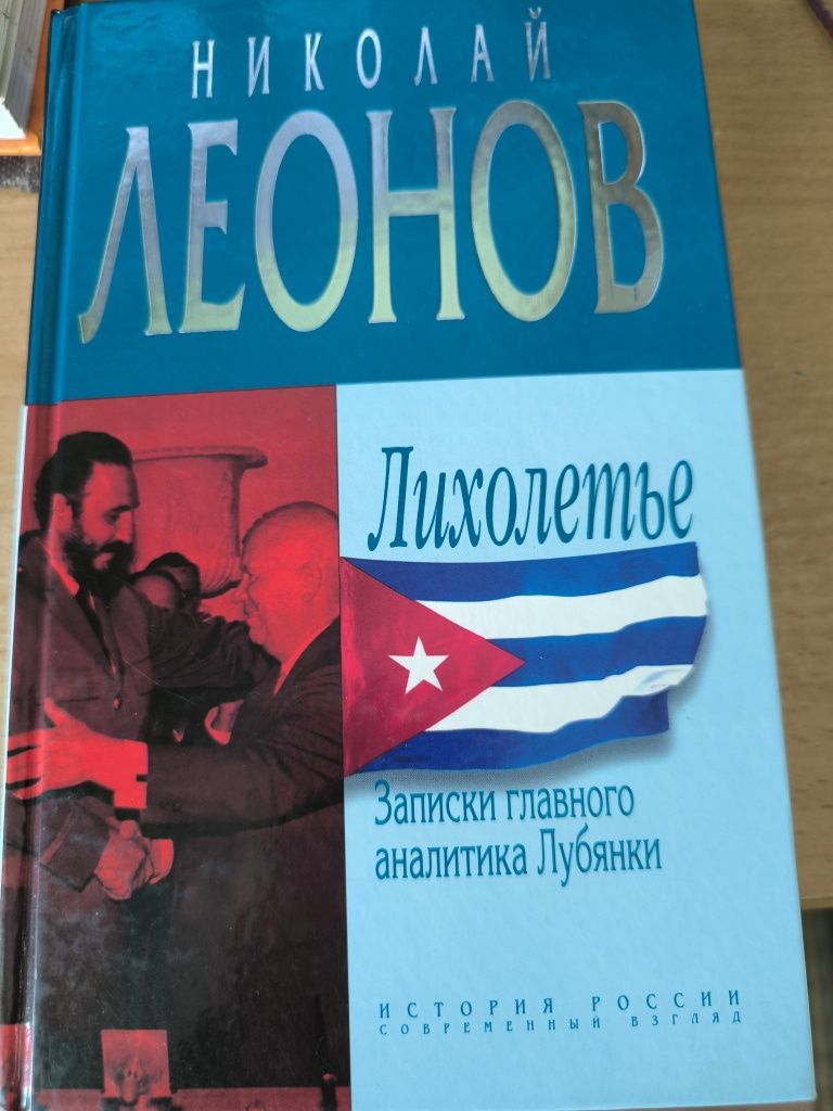 Кеннеди. Заболотских "Капитан 4 морей.Пётр первый. Вяч. Зарубин.