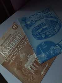 Контурні карти. Всесвітня історія. Історія України. 11 клас