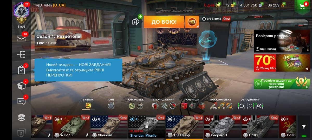 СВІЙ АККАУНТ 53% Wot Blitz