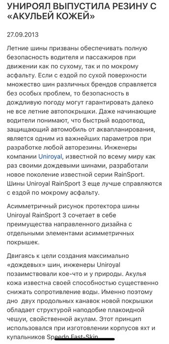 Шини 225 45 19  Uniroyal Rain Sport 3  (SST)