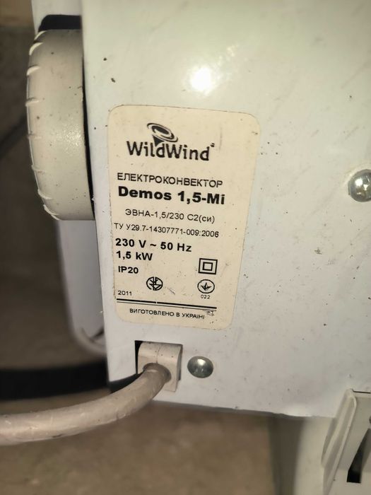 Электроконвектор( калорифер, обогреватель) Wild Wind 1.5 Kw