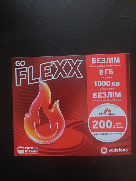 Стартовий пакет Vodafone GO FLEXX стартовый пакет водафон флекс