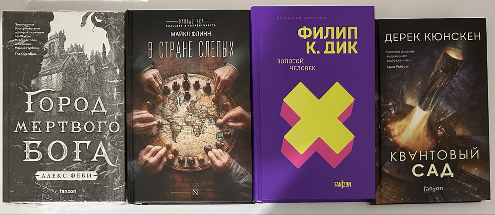 Классическая зарубежная фантастика, современное зарубежное фэнтези