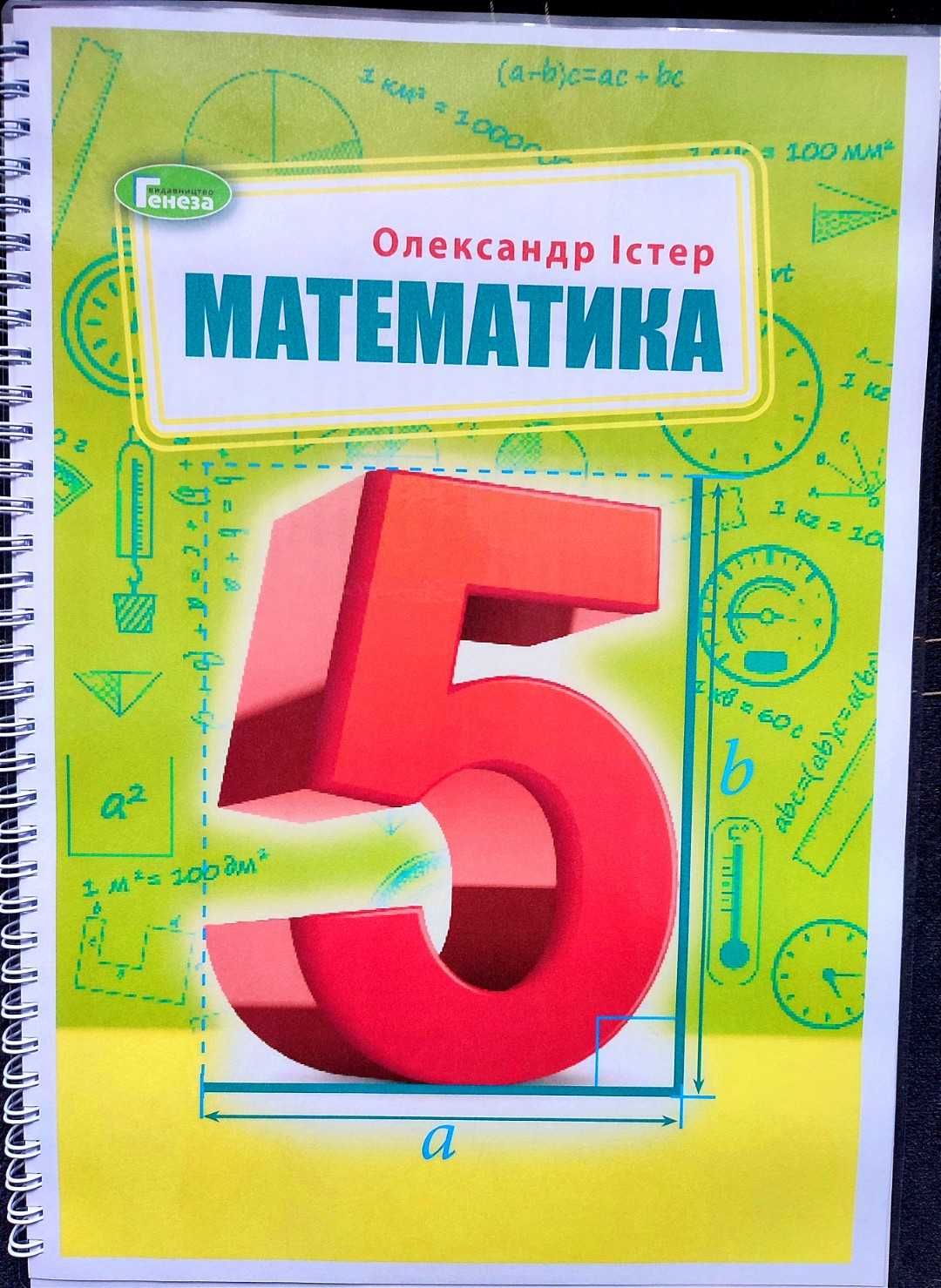 Распечатка текста, книг, тетрадей, формат А4. Друк книг, документів