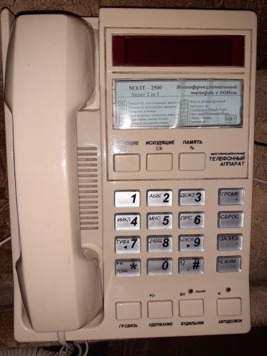 Продам стационарный телефон