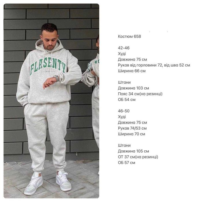 Костюми на флісі жіночий та чоловічий | женский мужской модель 666-667