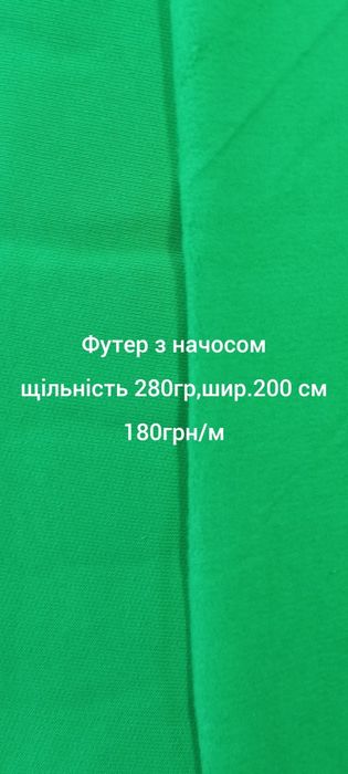 Розпродаж тканини та фурнітури