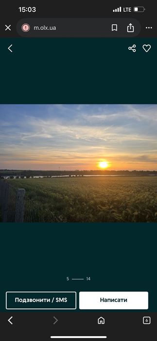 Продаж землі 16 соток Добрий Хутір Сухий Лиман