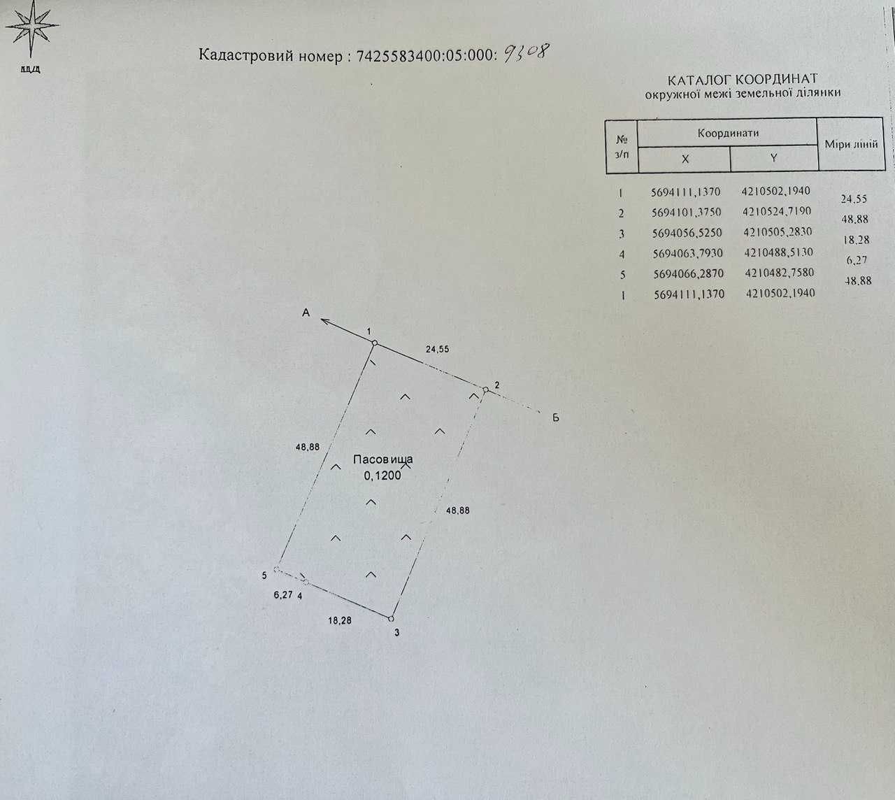 Продам земельну ділянку (12 соток) біля Чернігова