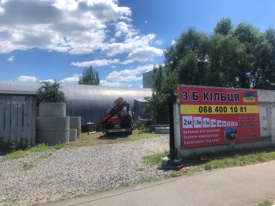 Залізобетонні кільця/кольца бетонные