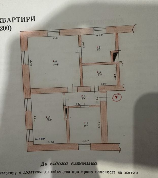 Продам велику 3 кімнатну квартиру