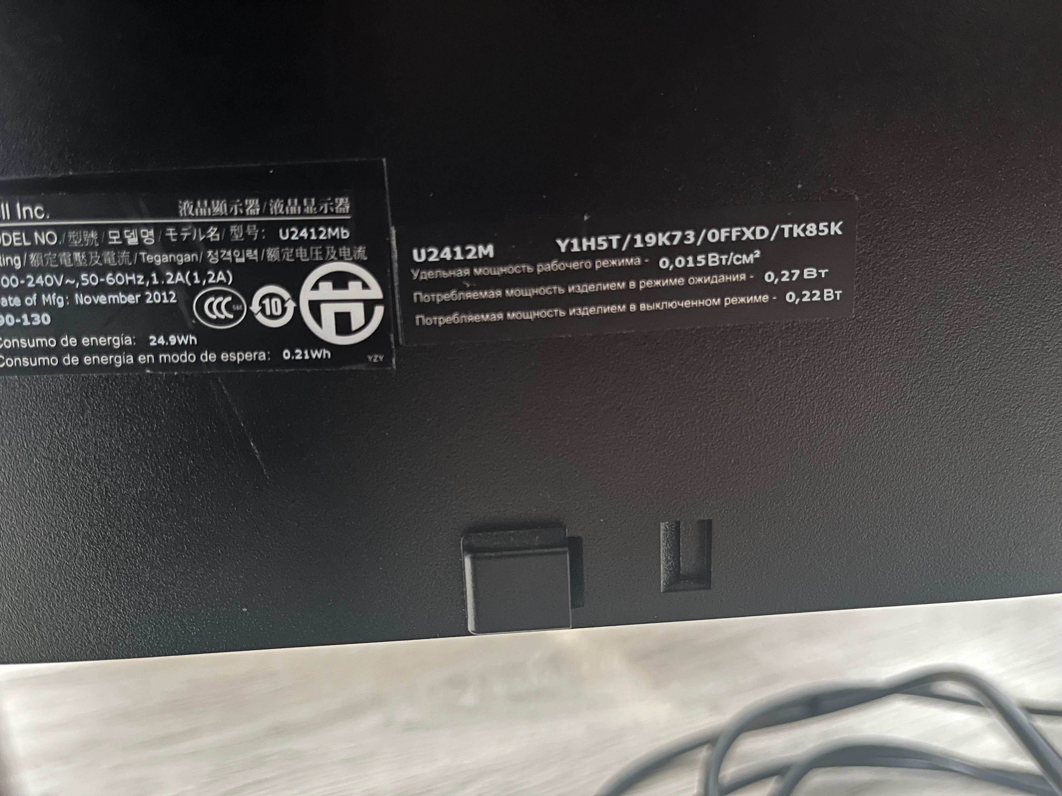 Monitor Dell U2412M