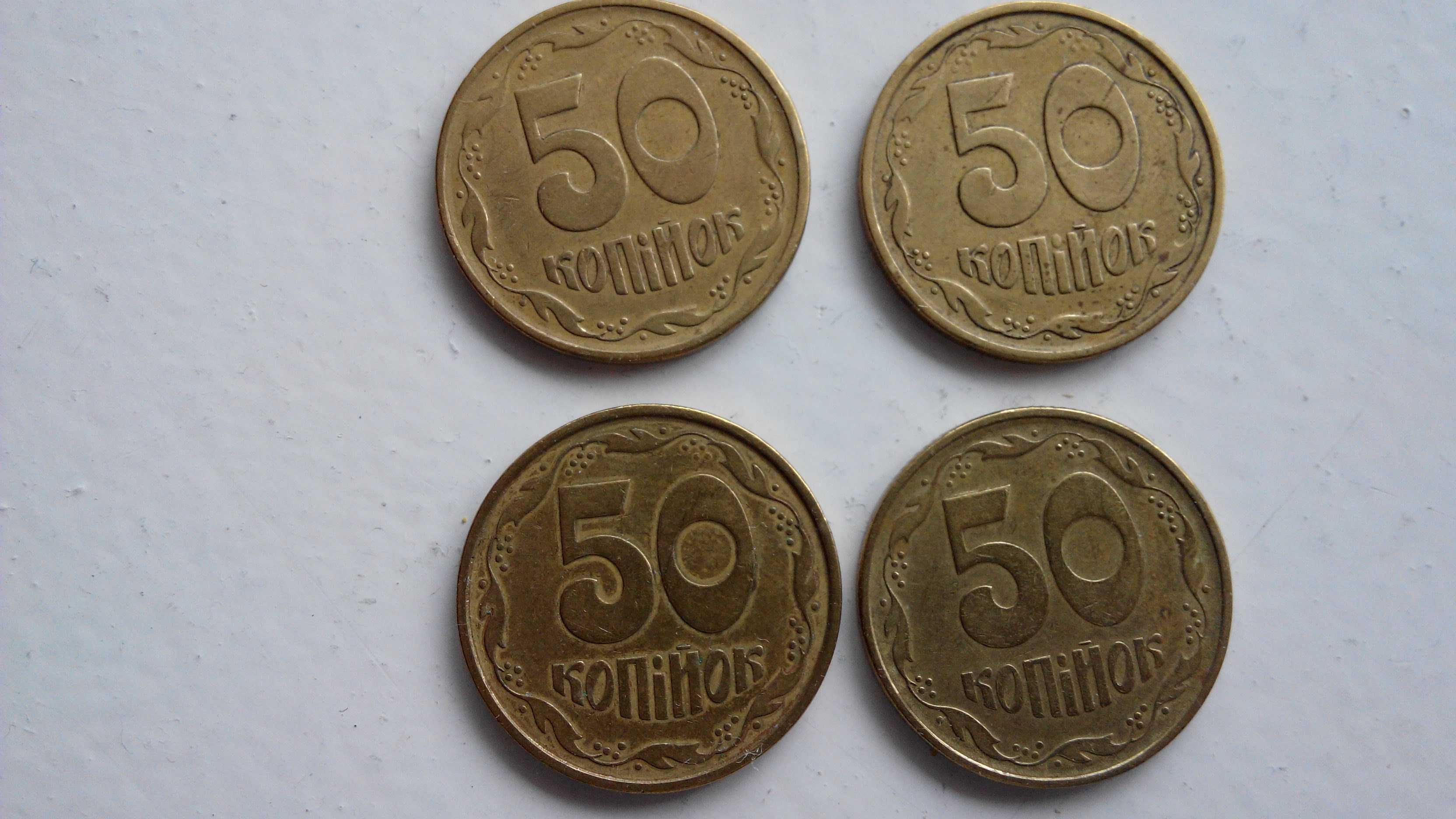 Монеты 25 коп. 1994, 1996 и 50 коп. 1994, 1995