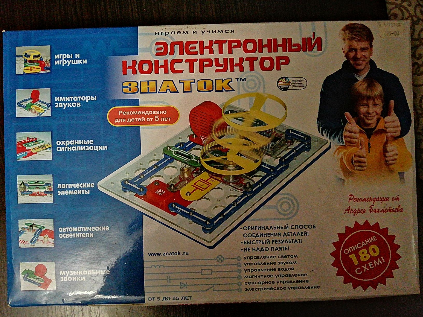 Продам электронный конструктор  "Знаток"