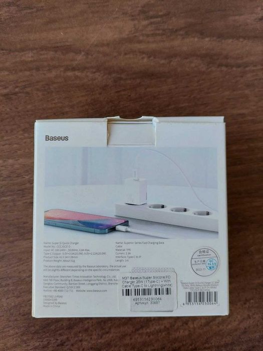 Зарядний пристрій Baseus Super Silicone PD Charger 20W