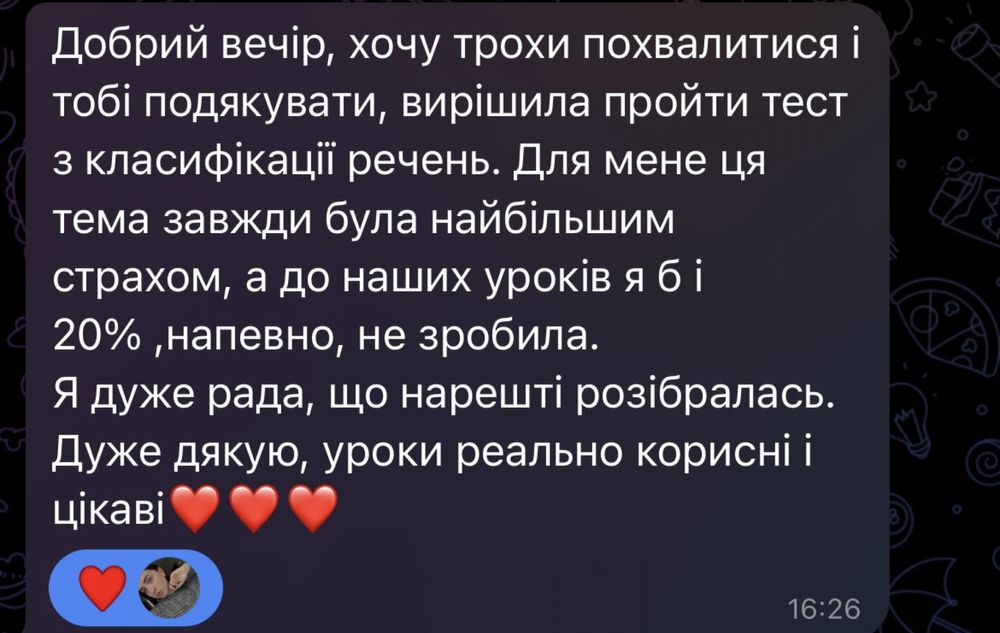 Репетитор з української мови, готую до НМТ