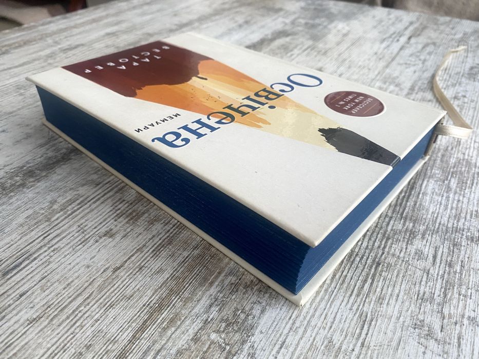 Тара Вестовер - Освічена 2024