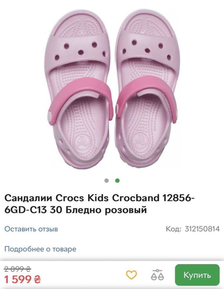 Крокси оригінал, босоніжки для дівчинки Crocs С12 р.29/30 (18-18,5см)