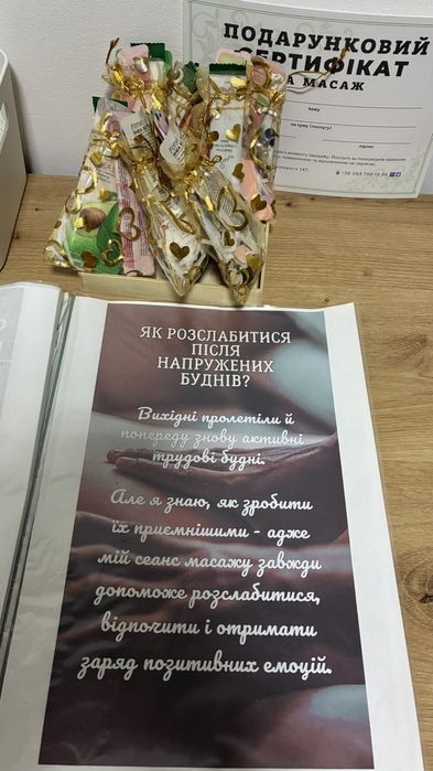 Масаж класичний, спортивний, антицелюлітний, релакс в (2) 4 руки