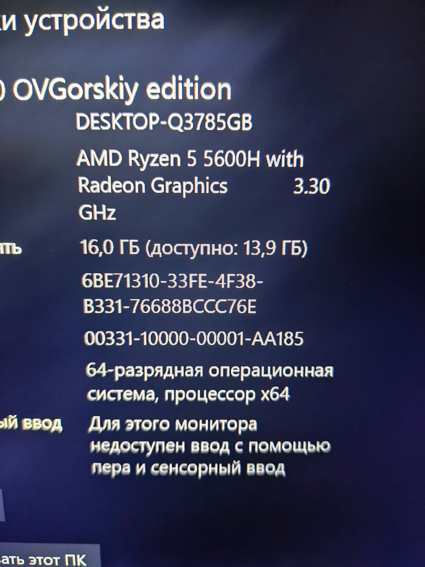 Lenovo Gaming 3 GTX1650 AMD 5600 U