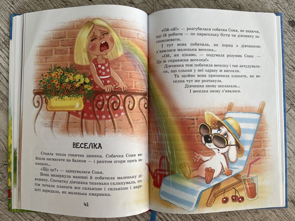 Книга для дітей