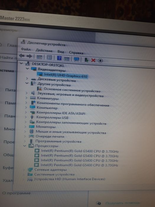 Системный блок для офиса-учёбы 1151v2 Intel G5400 + 8Gb