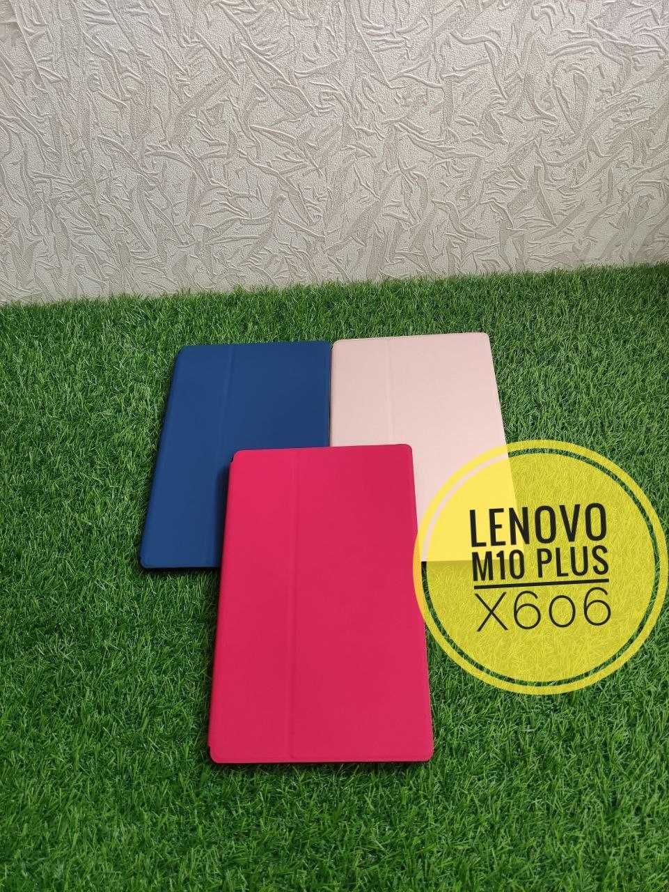 Чехол-книжка чехол на планшет Lenovo Tab M10  PLUS  X606F,  X606X