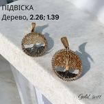 Підвіска, 2.26; 1.39- золото 585 проба