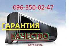 Кондиціонери продаж установка ремонт кондиціонера