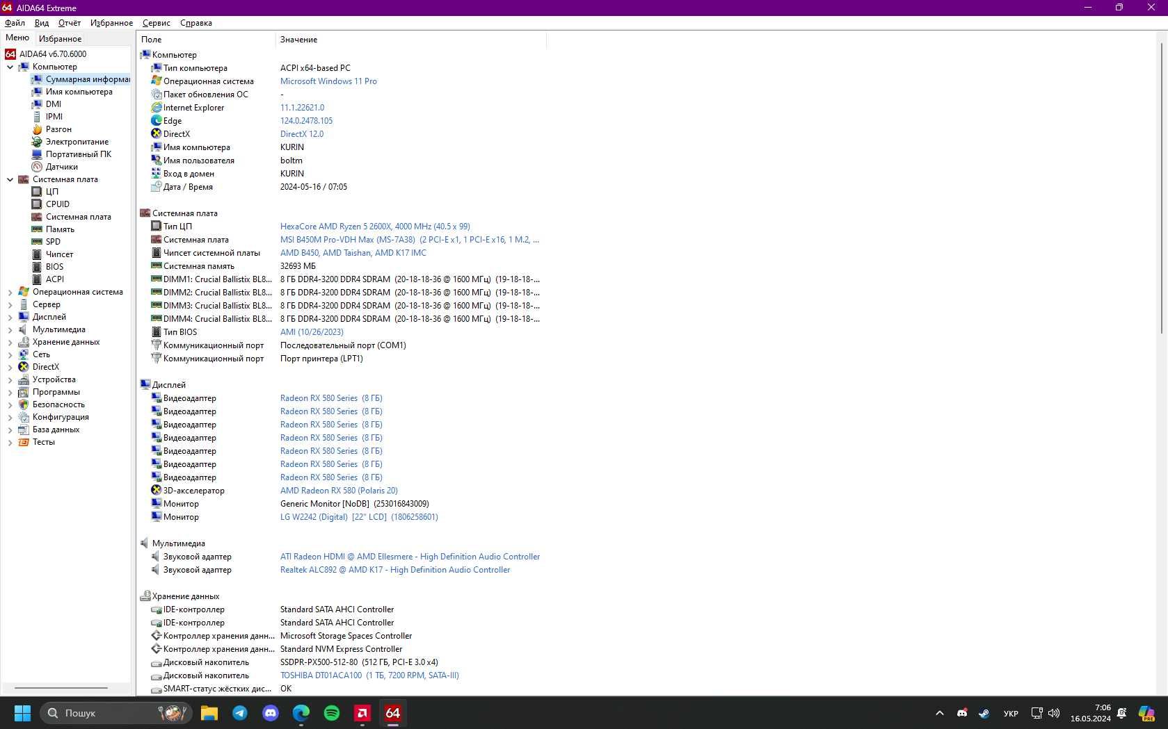 Ігровий ПК PC Gamer 6 Core 8gb VRam 32gb Ram