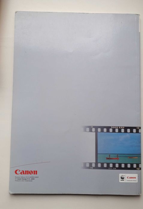 "Основы фотографирования камерами EOS Canon".