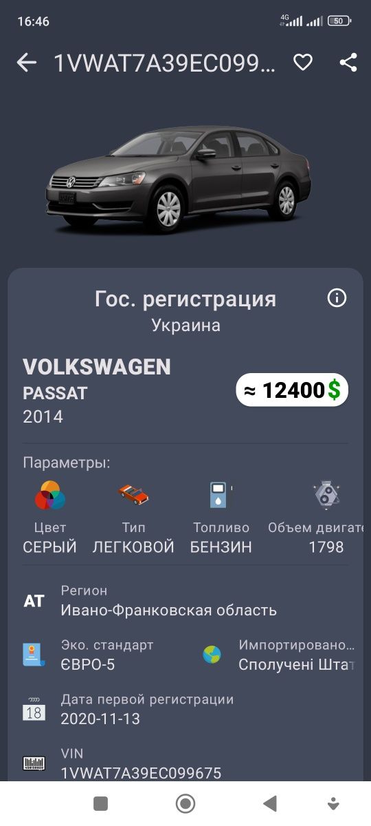 Volkswagen Passat B7, 1.8 TSI, 2014г.в.