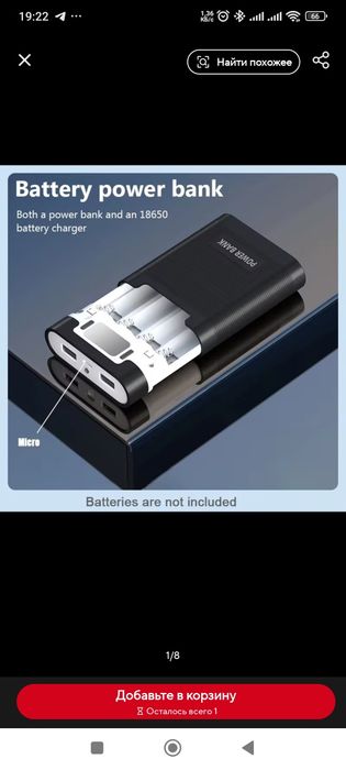 PowerBank (Пауер банк) із змінними літій-іонними акумуляторами.18650