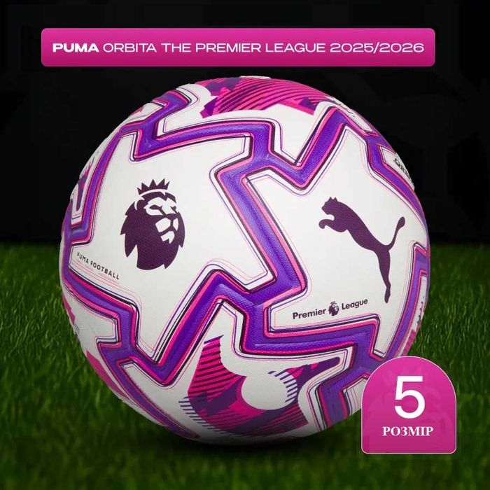 М'яч футбольний Puma Orbita АПЛ 2025/26, футбольний мяч Пума Орбіта