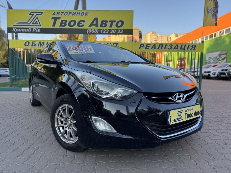 Hyundai Elantra (Внесок від 15%) Кривий Ріг Твоє Авто