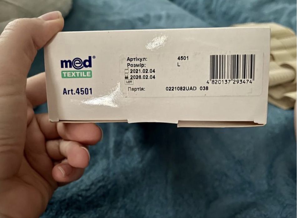 Бандаж до- і післяпологовий 4501 Med textile