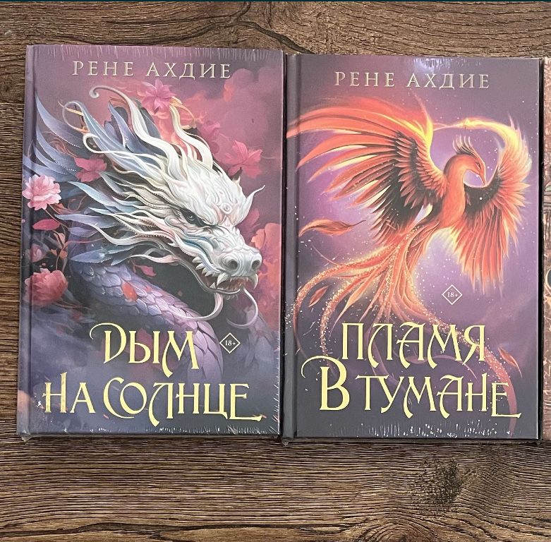 Фэнтези любовный приворот магия приключения романтика любовь чувства