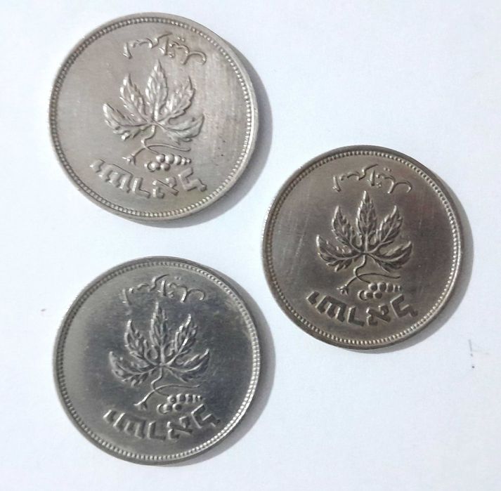 Conjunto de 5 Moedas antigas de Israel : 10 e 50 prutah de 1949