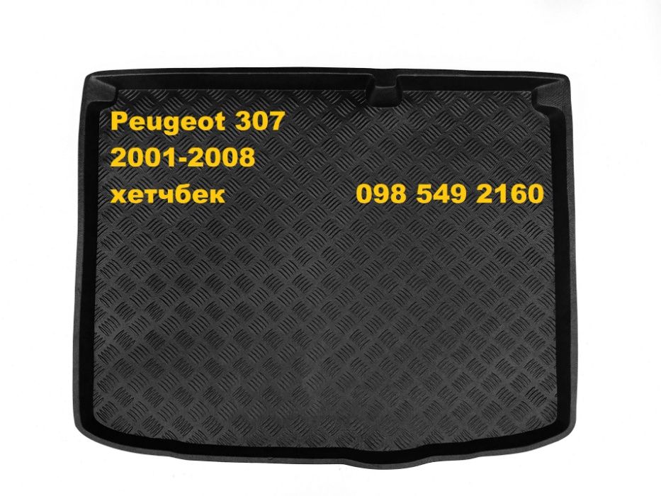 Коврик в багажник Peugeot 207 307 308 3008 407 508 5008 Пежо