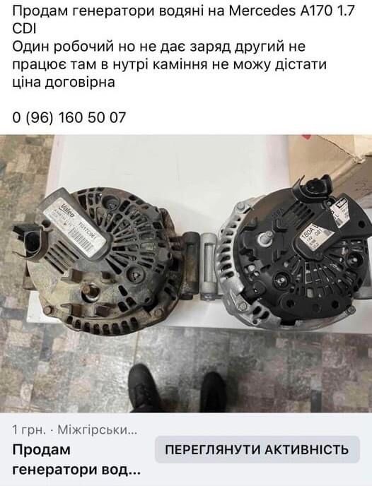 Продам не дорого