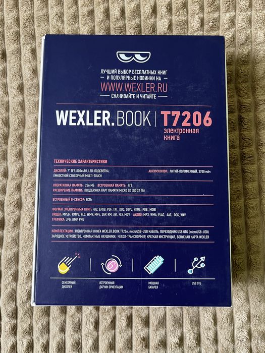 Електронна книга Wexler book