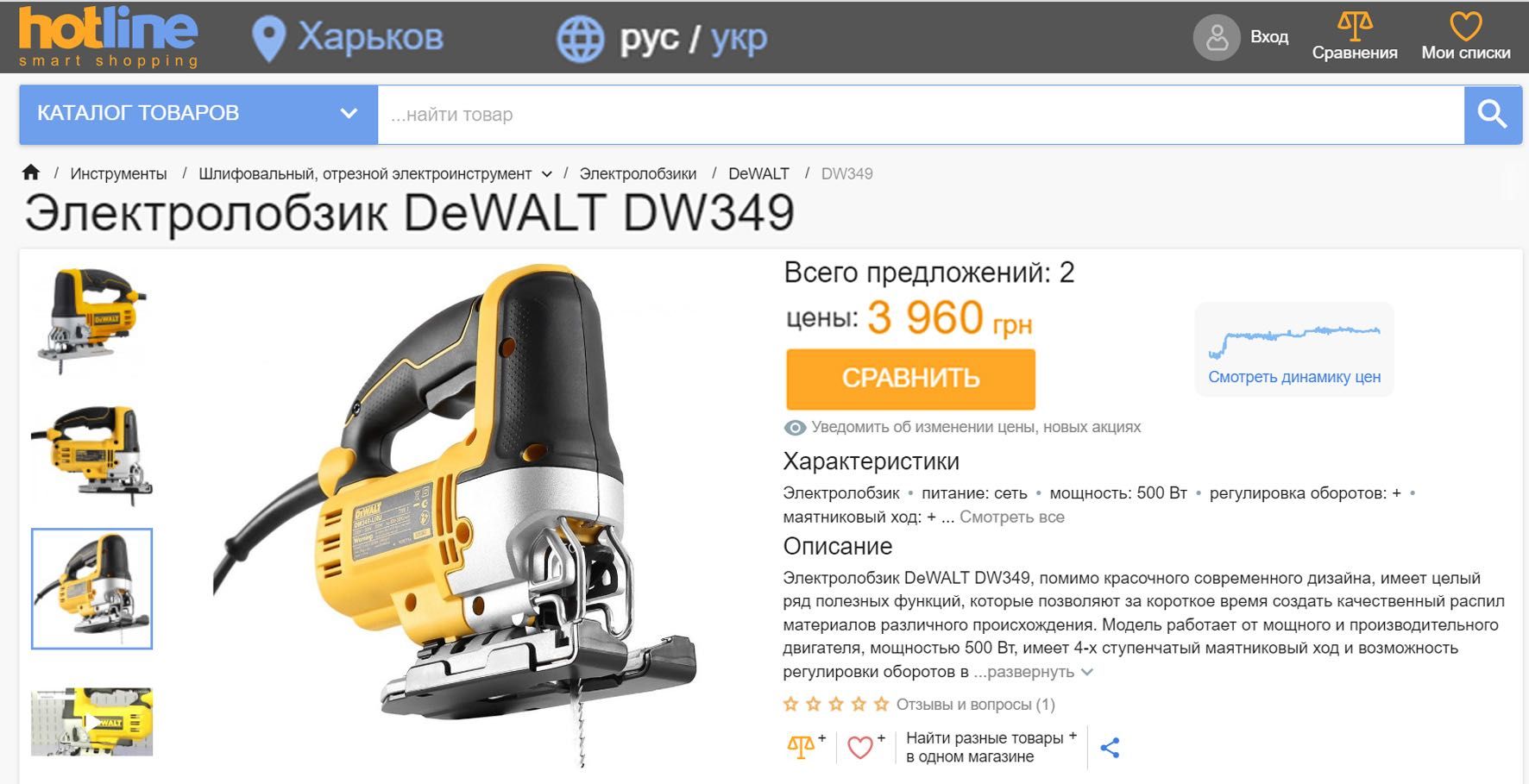 Электролобзик DeWALT DW349-KS